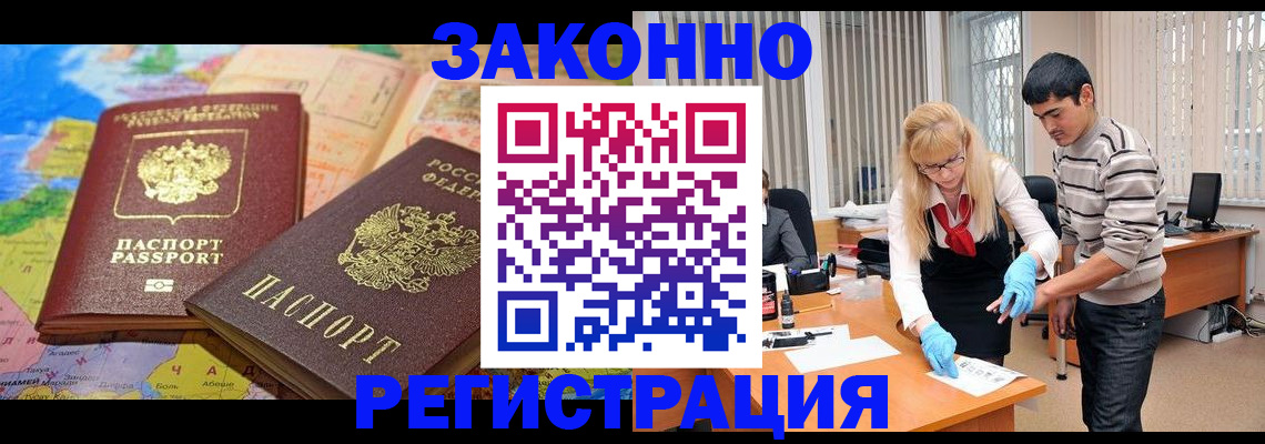 прописка для школы в Кудрово