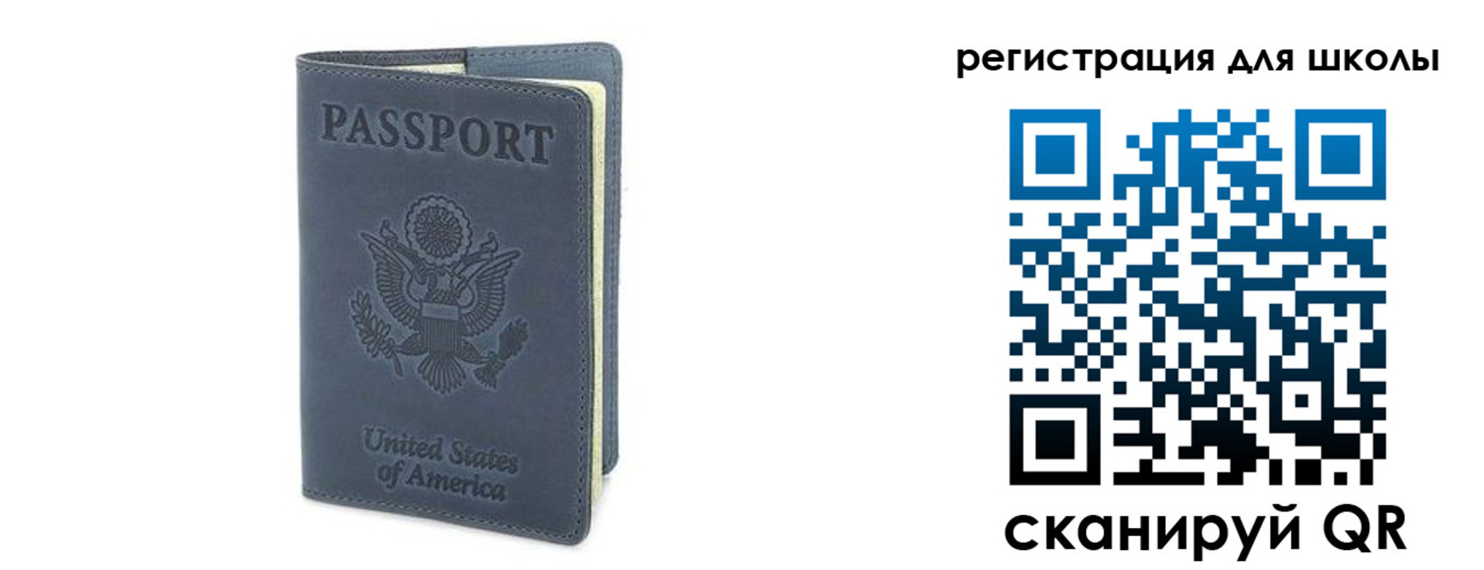 прописка ребенка в Кудрово