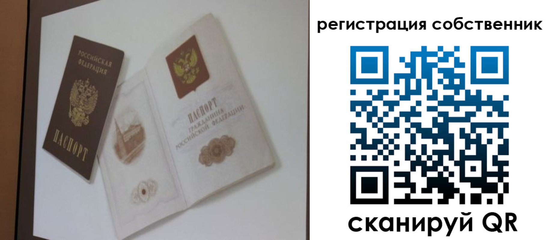 временная регистрация надежно в Кудрово