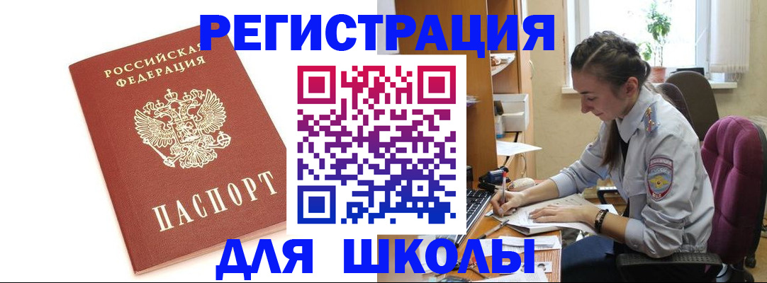 временная регистрация гарантия в Кудрово