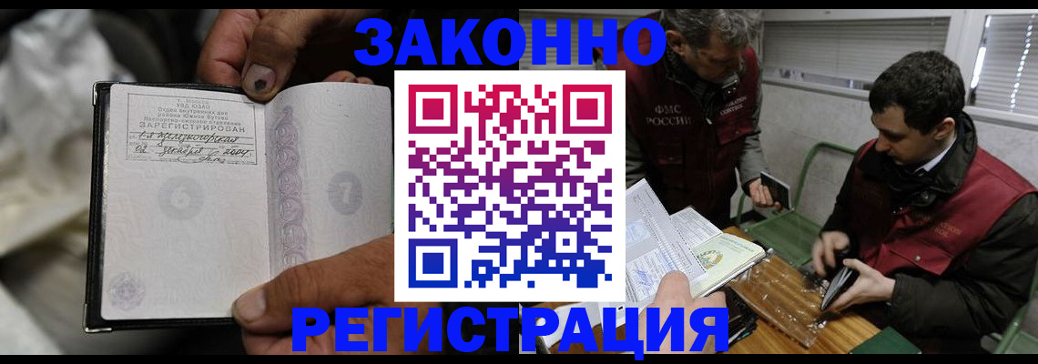 где прописаться в Кудрово