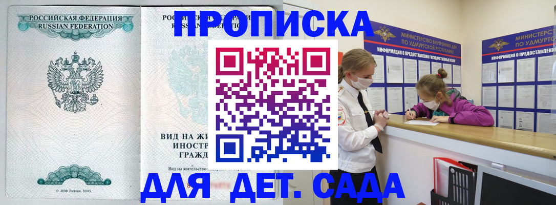 прописка для военкомата в Кудрово