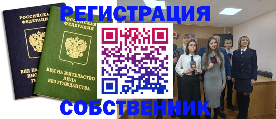 временная регистрация для школы в Кудрово